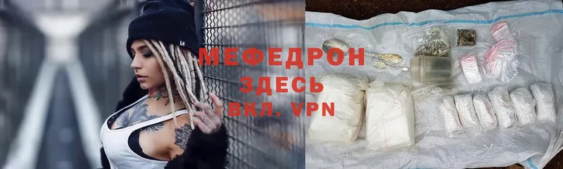 Какие есть наркотики Ветлуга Гашиш  Cocaine  Мефедрон 