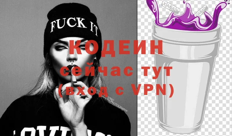 как найти наркотики  Ветлуга  Codein Purple Drank 