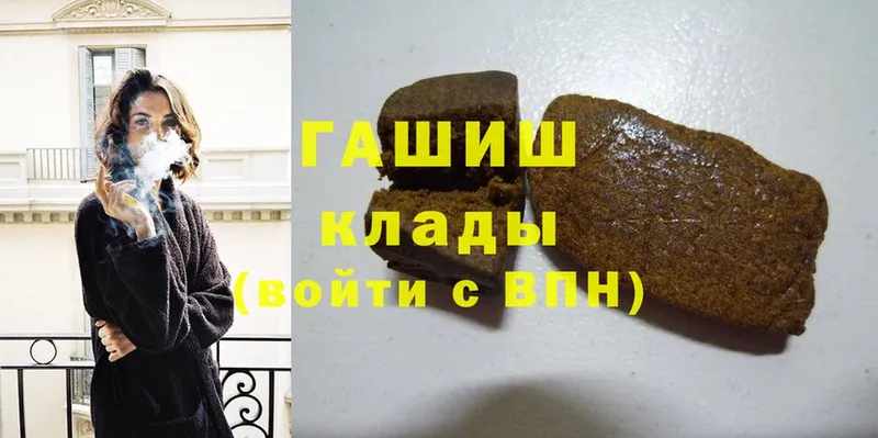 ГАШИШ hashish  купить  сайты  omg вход  Ветлуга 