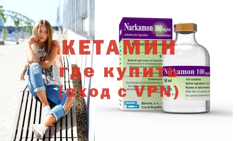 где можно купить наркотик  Ветлуга  КЕТАМИН ketamine 